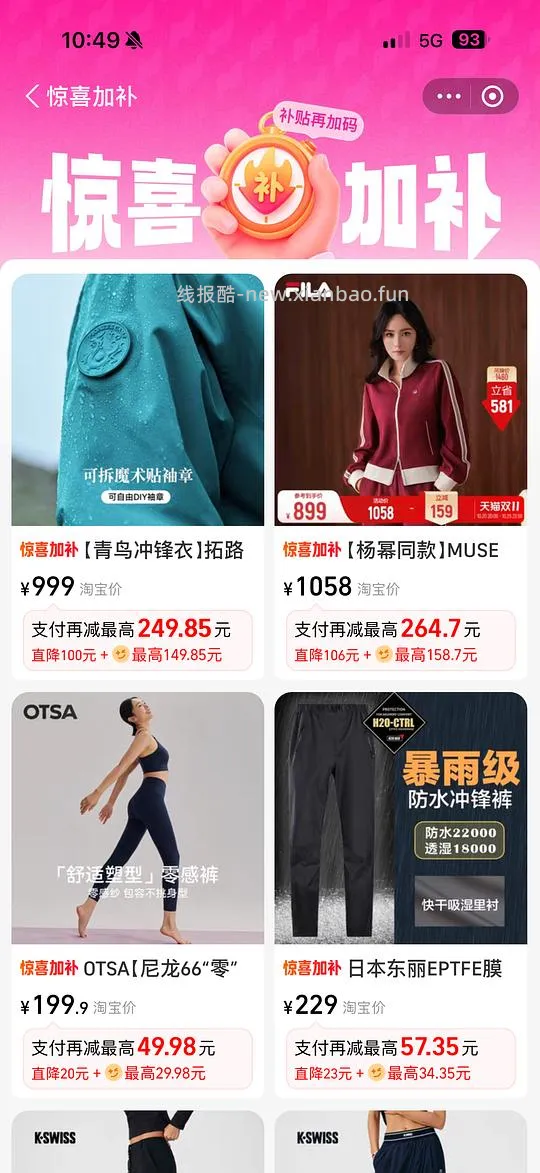 拓路者青鸟简单刚需好价320 - 线报酷