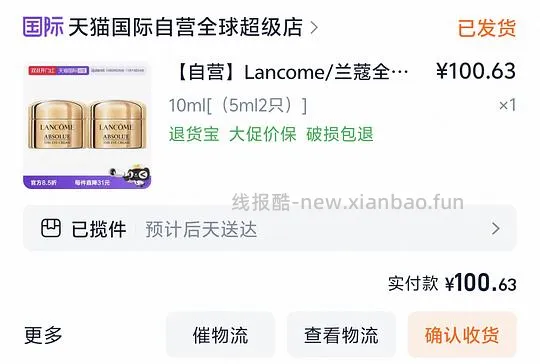 菁纯眼霜小样50左右 - 线报酷