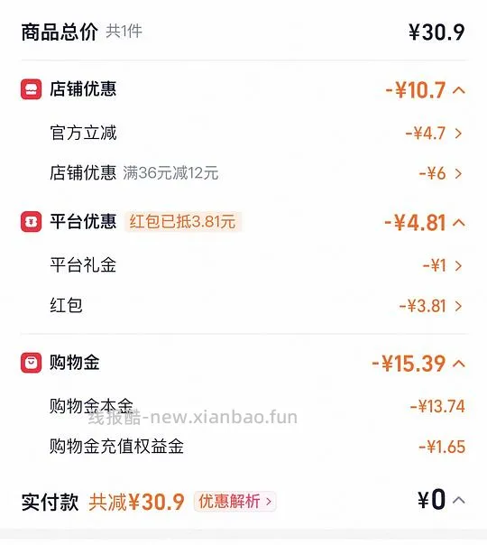 名扬火锅底料438g到手10.89 - 线报酷