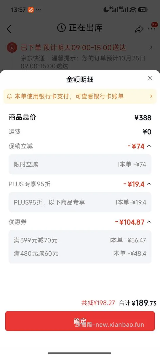 好价海乐妙，169到手12颗 - 线报酷