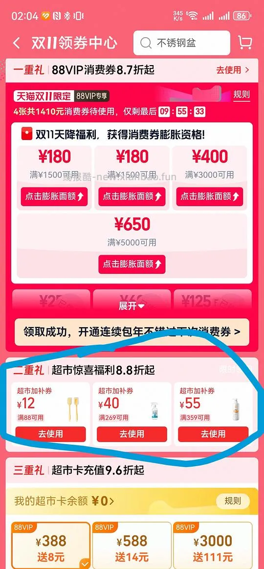 养元青洗发水210ml＋护发素8r - 线报酷