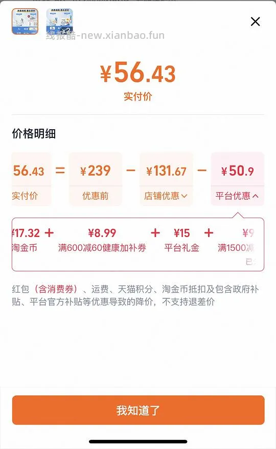 倍舒痕5g好价 - 线报酷