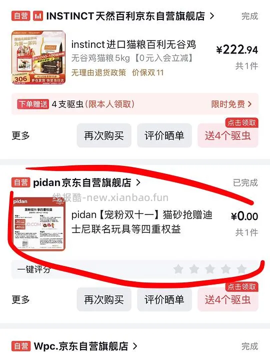 pidan 猫砂100元8包3.6kg - 线报酷