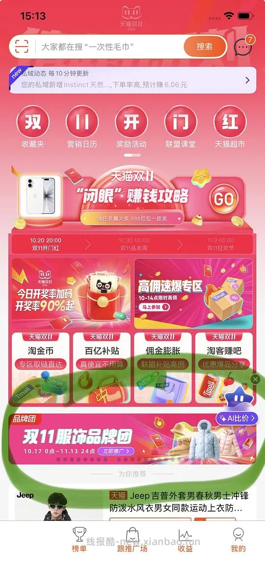 森马26年新款长款90鸭绒，137r。速来 - 线报酷