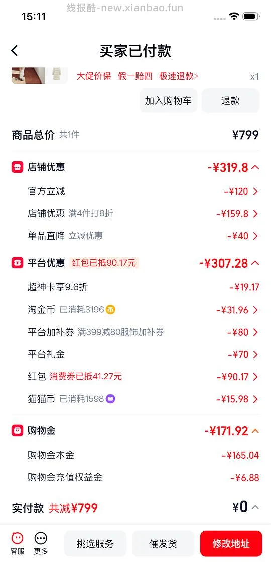 森马26年新款长款90鸭绒，137r。速来 - 线报酷