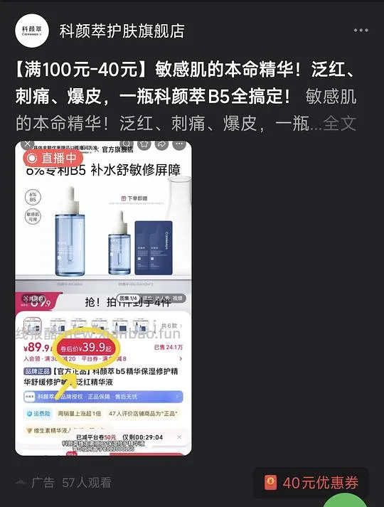 63.84得科颜萃b5精华60ml*2+2ml小样*10+b5面膜5片 - 线报酷