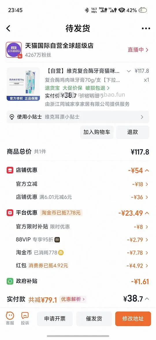 简单车维克牙膏36左右 - 线报酷