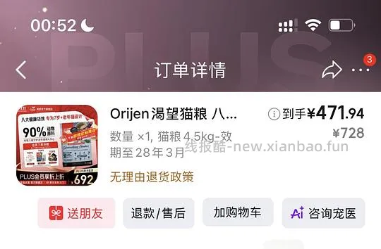 410+左右买4.5kg渴望八重守护7+老年猫粮需plus - 线报酷 410+左右买4.5kg渴望八重守护7+老年猫粮需plus - 线报酷