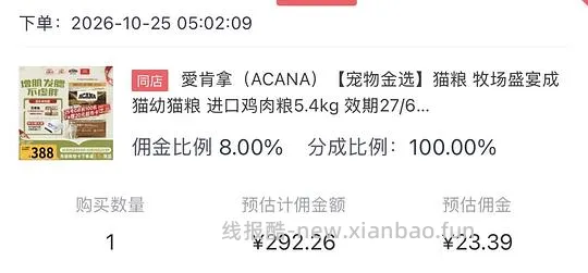 爱肯拿猫粮5.4kg！82r！ 看脸 - 线报酷