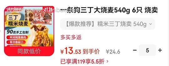 好吃的一条狗烧麦 - 线报酷 好吃的一条狗烧麦 - 线报酷