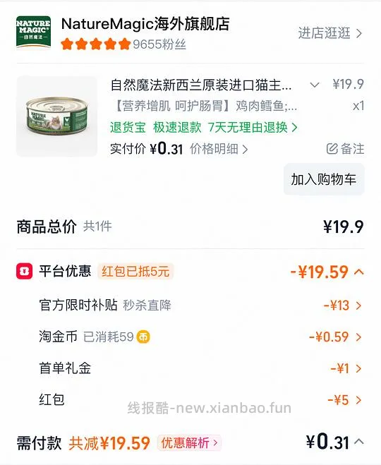 那看来是我很久没登陆给的独轮红包 - 线报酷