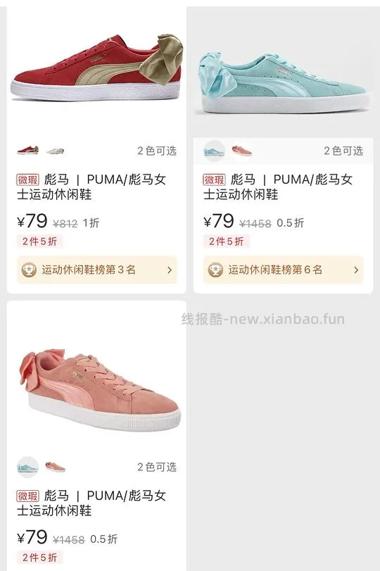 40元一双puma - 线报酷