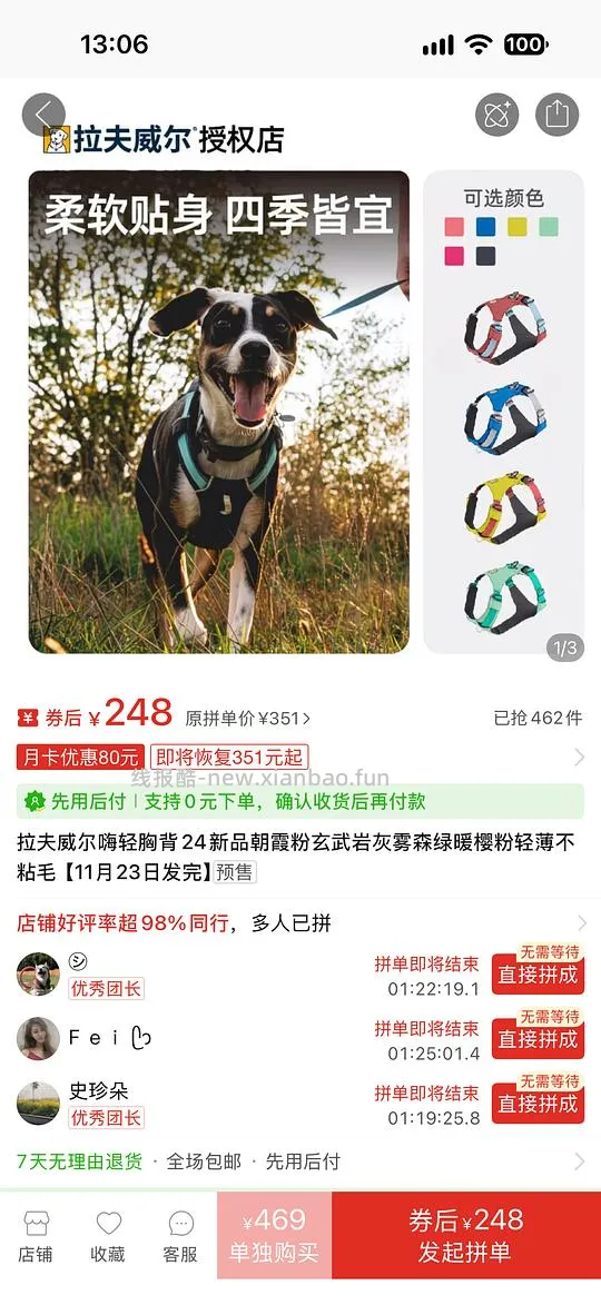 pdd宠物好券200-80 - 线报酷