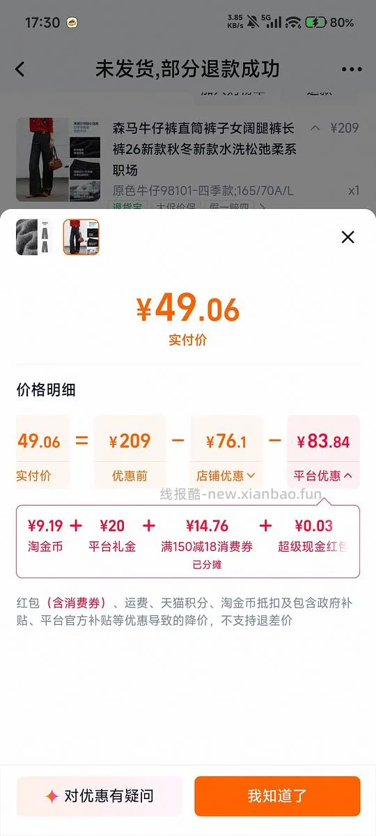 森马牛仔裤39 - 线报酷