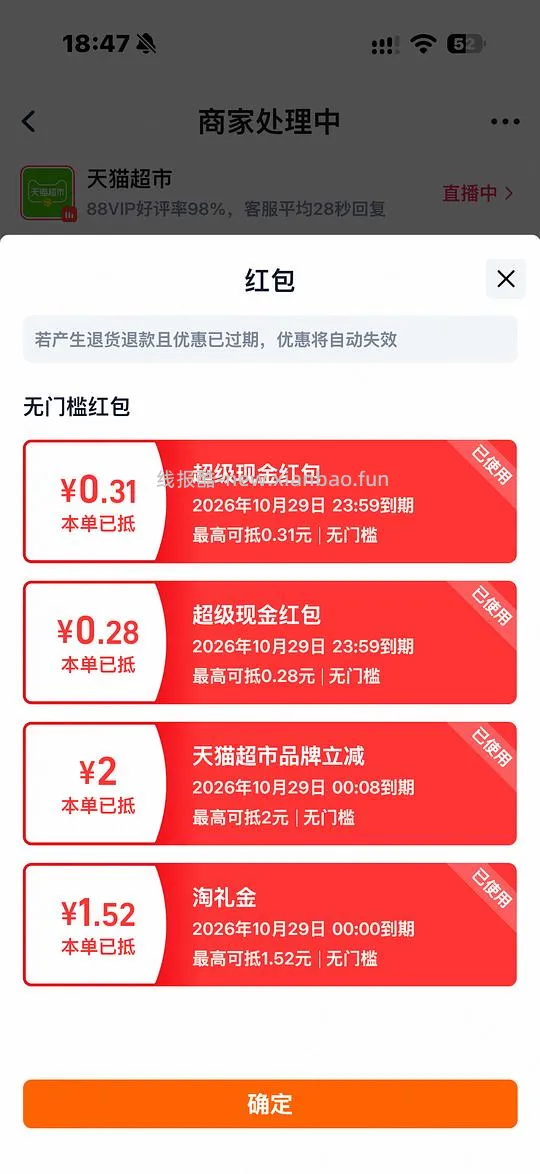 自然堂烟酰胺安瓶面膜12R/盒（不用批发的好价） - 线报酷