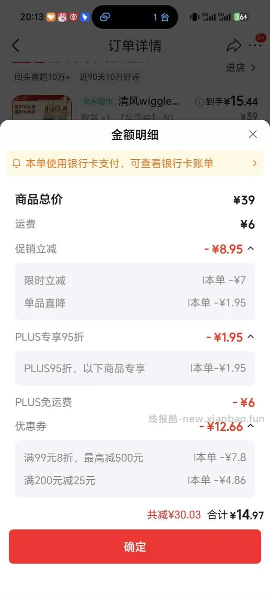 9.5r买清风御本草湿厕纸80片*5包 - 线报酷