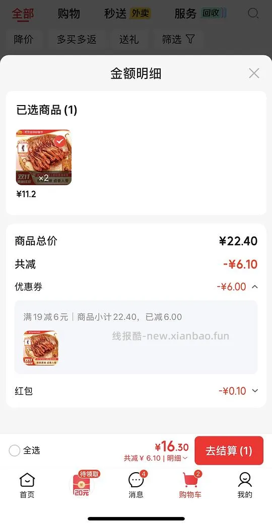 禁止访问 - 线报酷