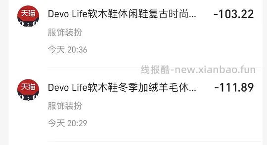 devo 勃肯 加绒100+ 不加绒90+ 只要能刷到商品就很简单 - 线报酷