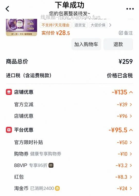 车跑 善存女维 - 线报酷