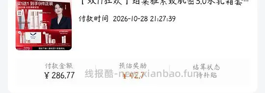 珀莱雅紧致肌密套装244r（水乳霜2套+眼霜精华洁面×1，红宝石小样1） - 线报酷