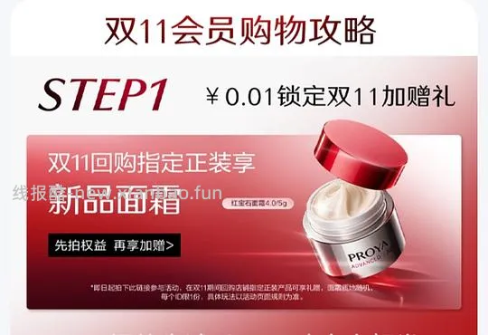 珀莱雅紧致肌密套装244r（水乳霜2套+眼霜精华洁面×1，红宝石小样1） - 线报酷