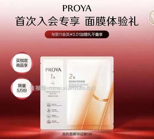 珀莱雅紧致肌密套装244r（水乳霜2套+眼霜精华洁面×1，红宝石小样1） - 线报酷