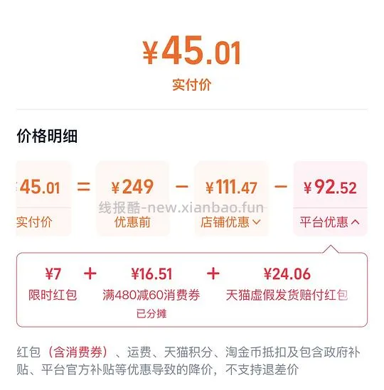 好价舒服好看的伊维斯内衣，低于56入 - 线报酷