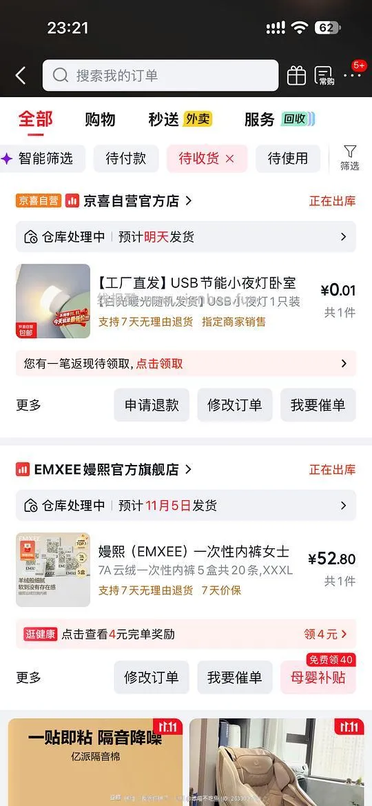 usb 小夜灯 0.01 元 - 线报酷
