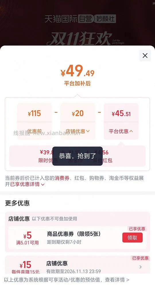 卡诗白金赋活80ml*3到手33r - 线报酷