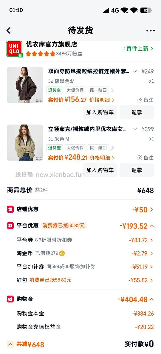 【删】yyk 5.6 折 - 线报酷
