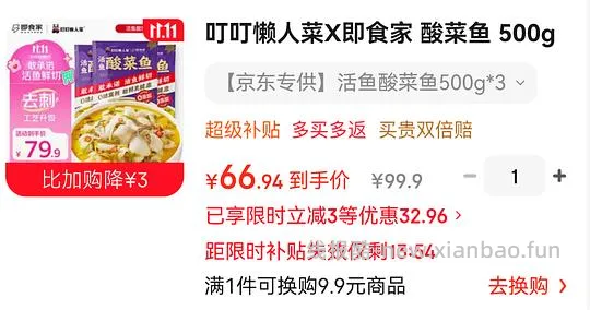 叮叮酸菜鱼 62r 3袋500g - 线报酷