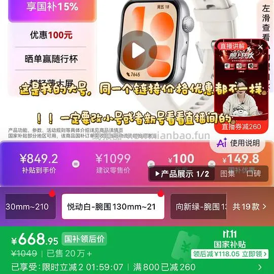 华为fit 5 500➕入 - 线报酷