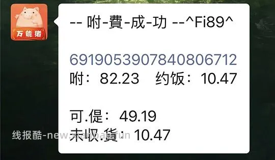 lena508c 直板夹 72 - 线报酷