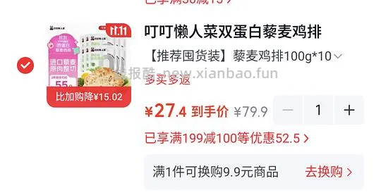 叮叮藜麦鸡排 27r/10个 - 线报酷