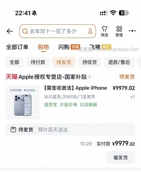 18pro256 9000拿下,512 10200,18pm不到一万 - 线报酷 18pro256 9000拿下,512 10200,18pm不到一万 - 线报酷