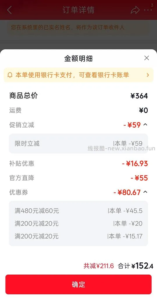 博乐达水杨酸两支150（弹惊喜红包130） - 线报酷