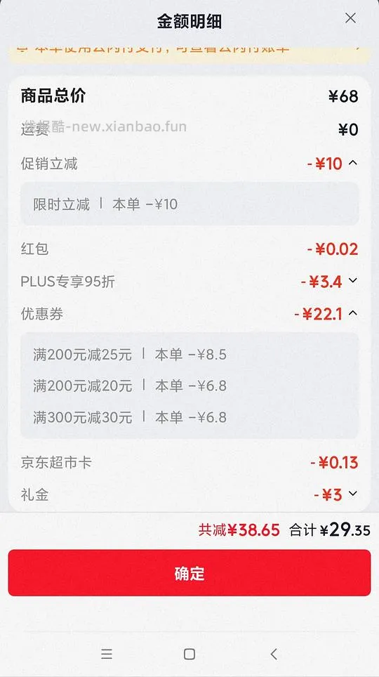 中粮香雪可可摩卡风味冰慕斯蛋糕均价15元420g - 线报酷