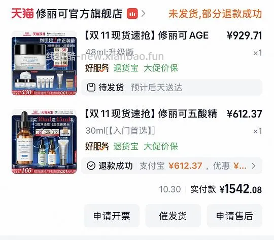 车走929买age面霜105ml（没淘金币了） - 线报酷