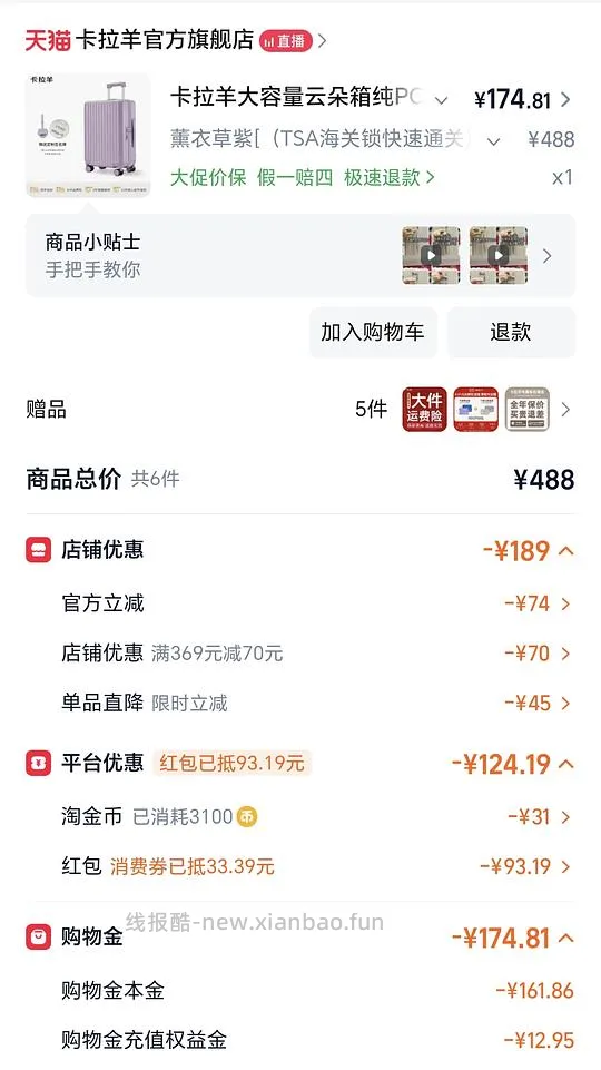 神价速来!卡拉羊20寸行李箱,80r! - 线报酷 神价速来!卡拉羊20寸行李箱,80r! - 线报酷