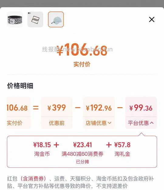 （车走）New Era纽亦华920棒球帽最低可做到88，有限时红包可73 - 线报酷
