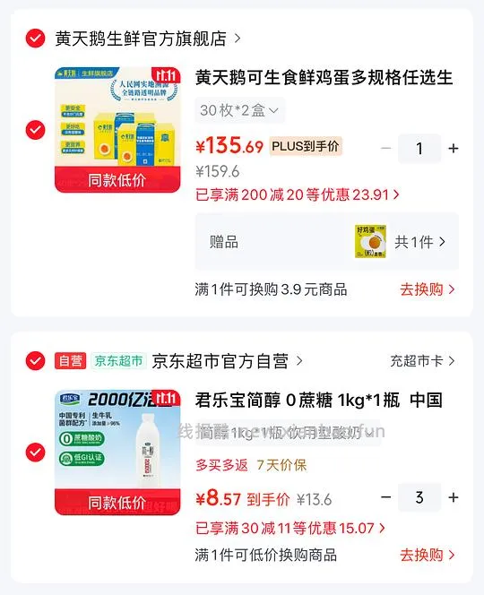 【删】7.8/瓶 君乐宝酸奶1kg - 线报酷