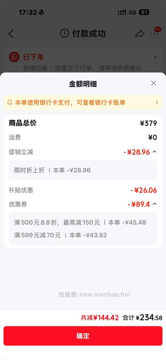 地平线8号 20寸220r应该算好价? - 线报酷 地平线8号 20寸220r应该算好价? - 线报酷