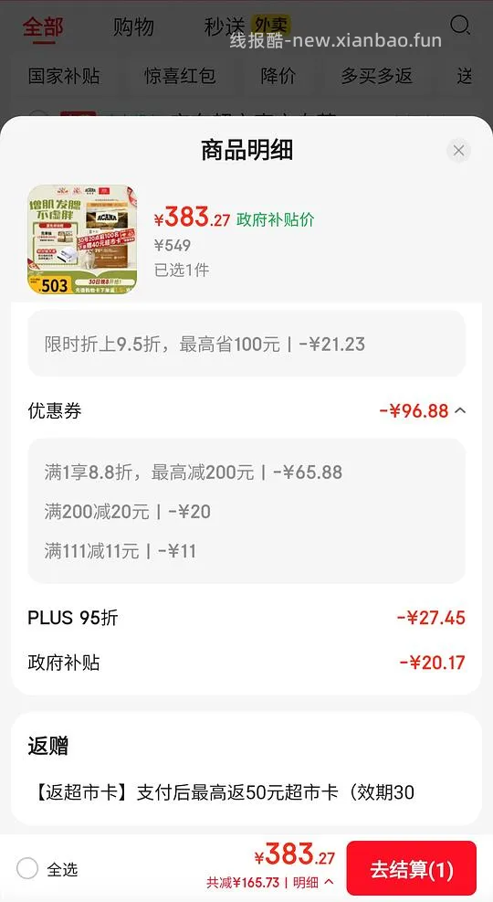 京东自营爱肯拿7.2kg 300左右 - 线报酷