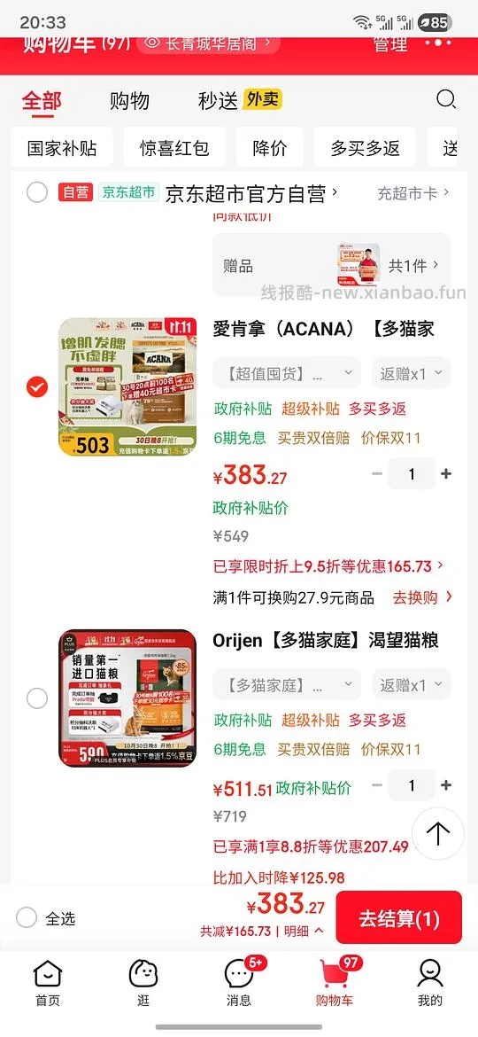 京东自营爱肯拿7.2kg 300左右 - 线报酷