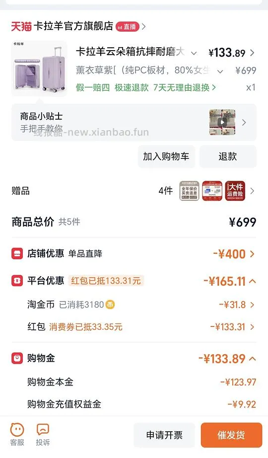 神价速来!卡拉羊20寸行李箱,80r! - 线报酷 神价速来!卡拉羊20寸行李箱,80r! - 线报酷