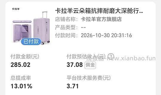 神价速来!卡拉羊20寸行李箱,80r! - 线报酷 神价速来!卡拉羊20寸行李箱,80r! - 线报酷