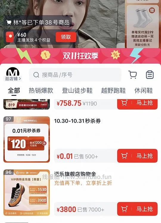 迈乐徒步鞋moab3 334-限时红包 - 线报酷