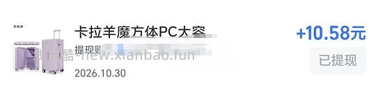 神价速来!卡拉羊20寸行李箱,80r! - 线报酷 神价速来!卡拉羊20寸行李箱,80r! - 线报酷
