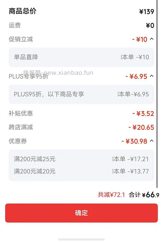 玩具-超级飞侠工程车 - 线报酷