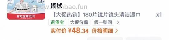 蔡司擦镜纸180片到手46以下 - 线报酷